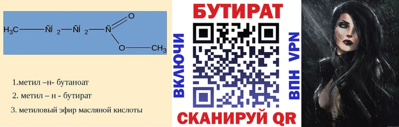 Бутират 1.4BDO  Радужный 