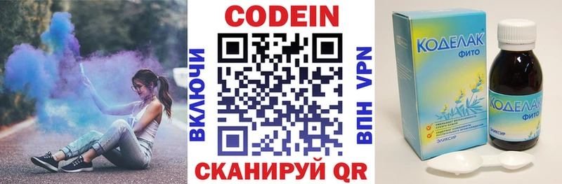 Codein Purple Drank  Радужный 