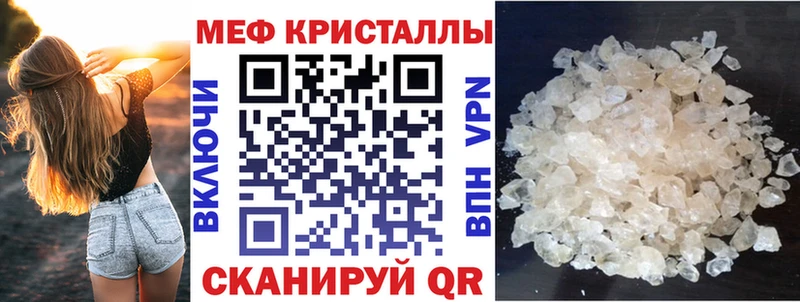 наркотики  Радужный  Меф кристаллы 