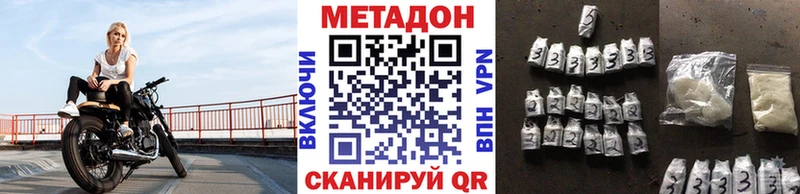где купить наркоту  Радужный  Метадон VHQ 